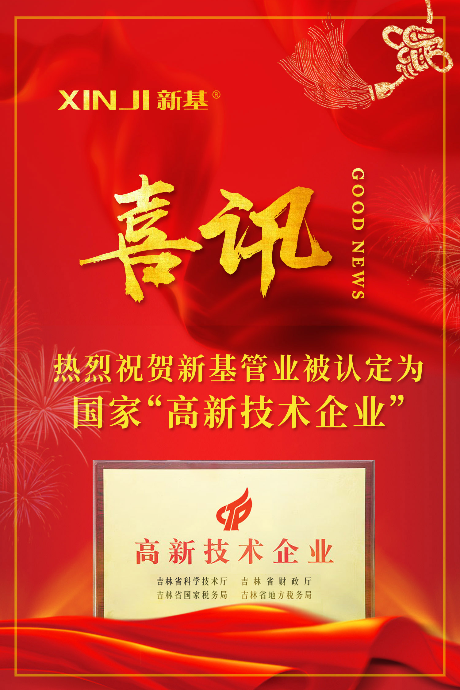 5c04a772a43c5.jpg 喜報副本.jpg