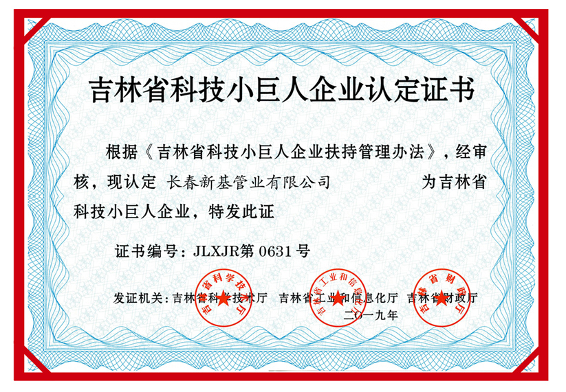 5d9166c3cafc9.jpg 證書11111111.jpg